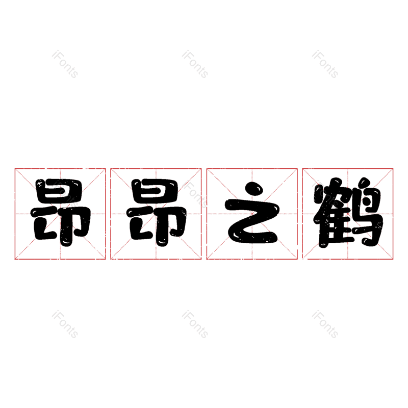 图片,元素,PNG,免抠素材